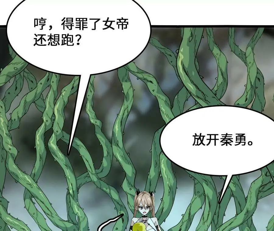 第29话 迷幻蝶 第23页