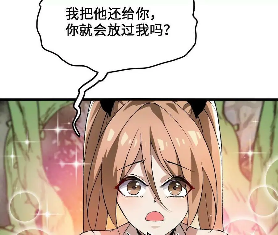 第29话 迷幻蝶 第26页