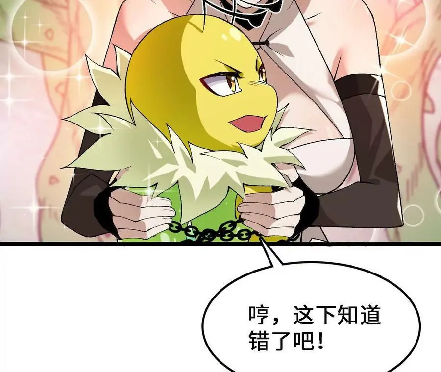 第29话 迷幻蝶 第27页