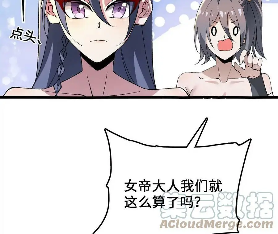 第29话 迷幻蝶 第29页