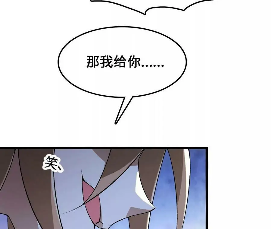 第29话 迷幻蝶 第30页