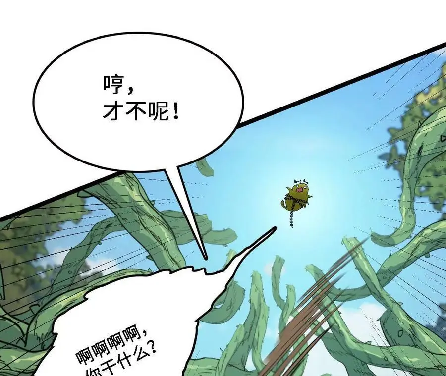 第29话 迷幻蝶 第32页