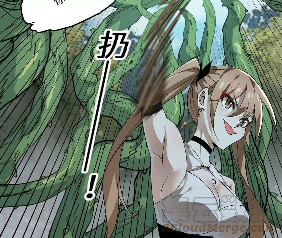 第29话 迷幻蝶 第33页