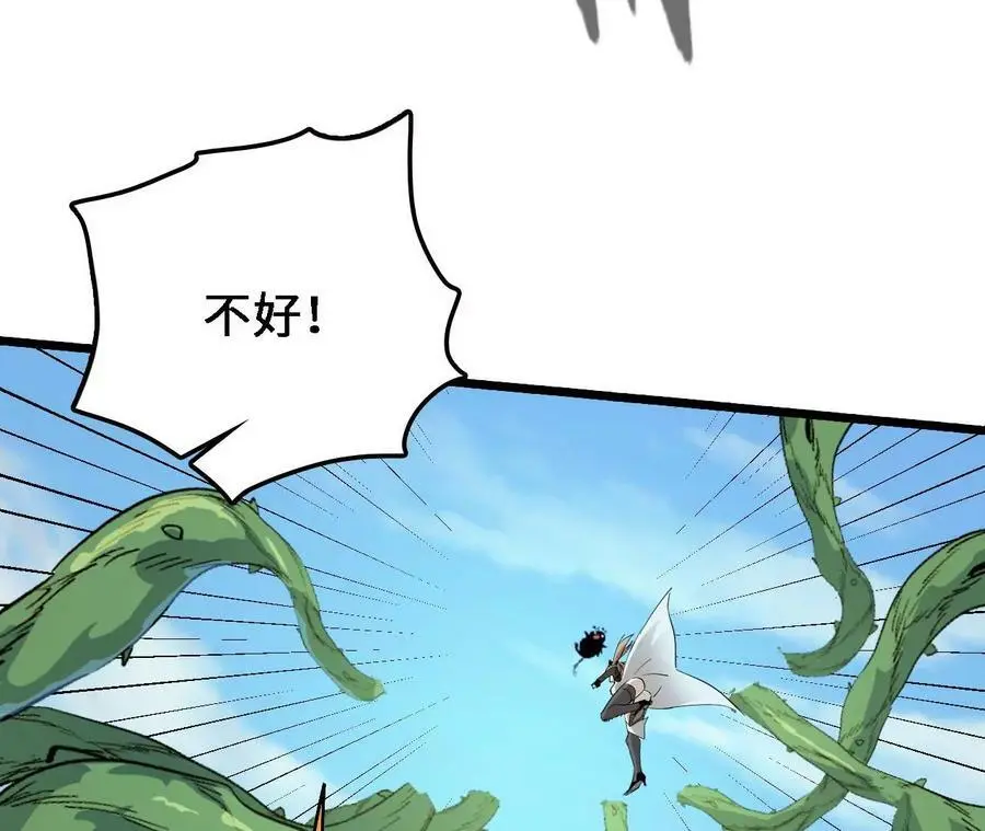 第29话 迷幻蝶 第36页