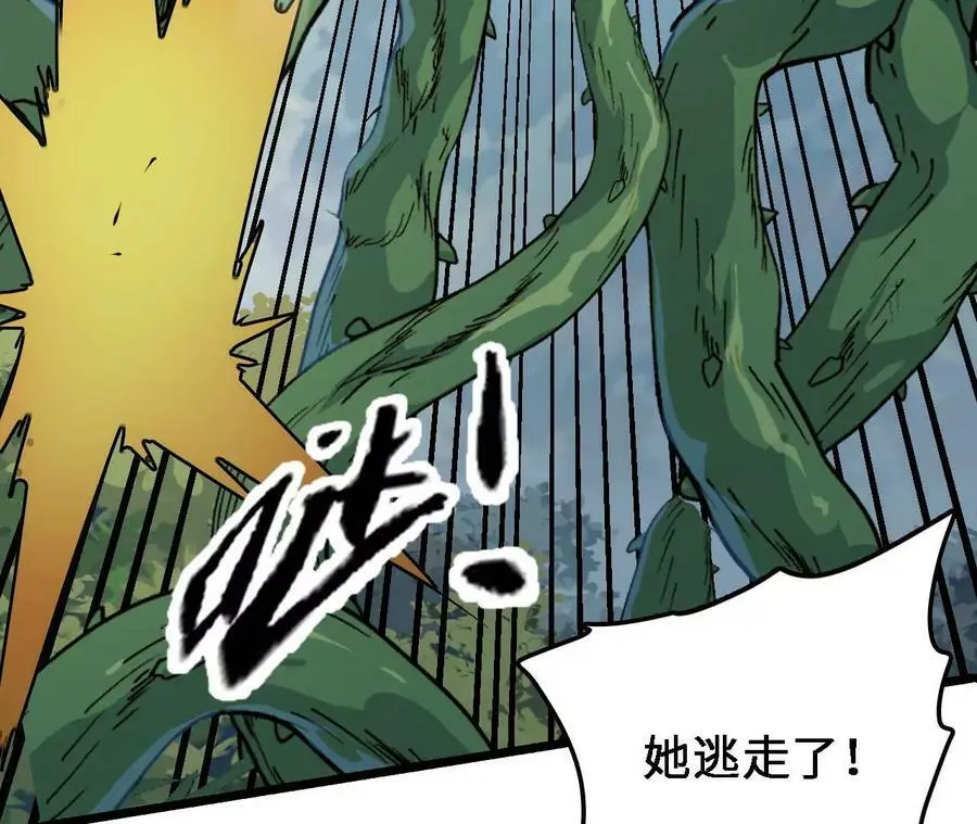 第29话 迷幻蝶 第38页