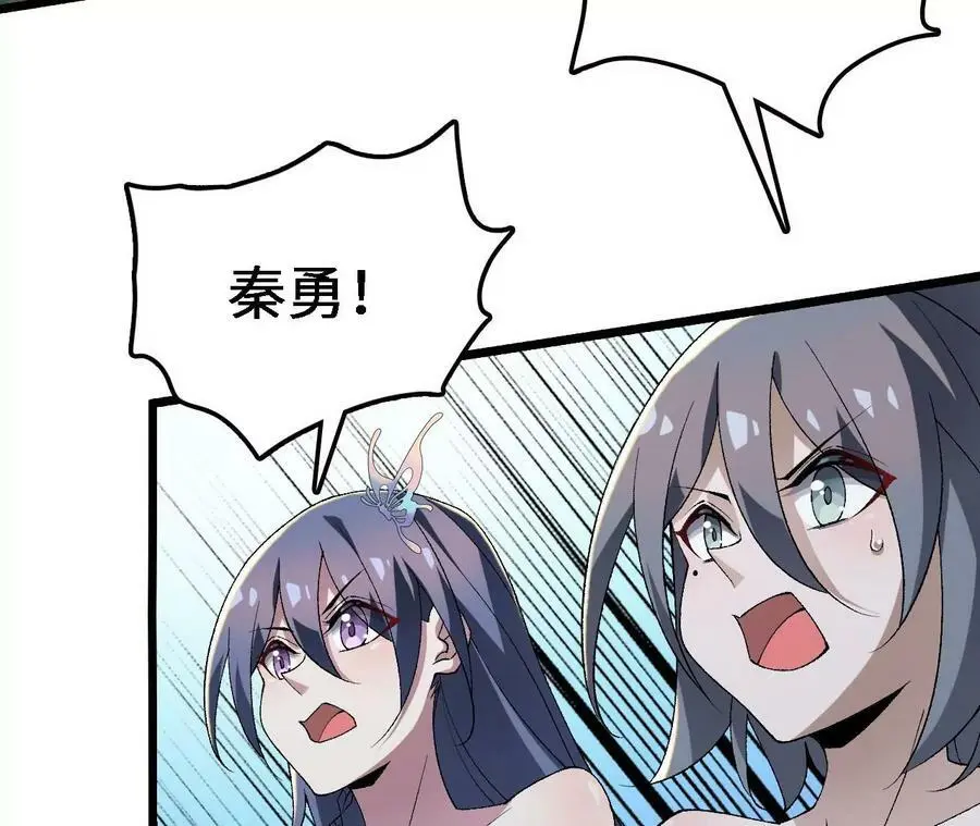 第29话 迷幻蝶 第39页