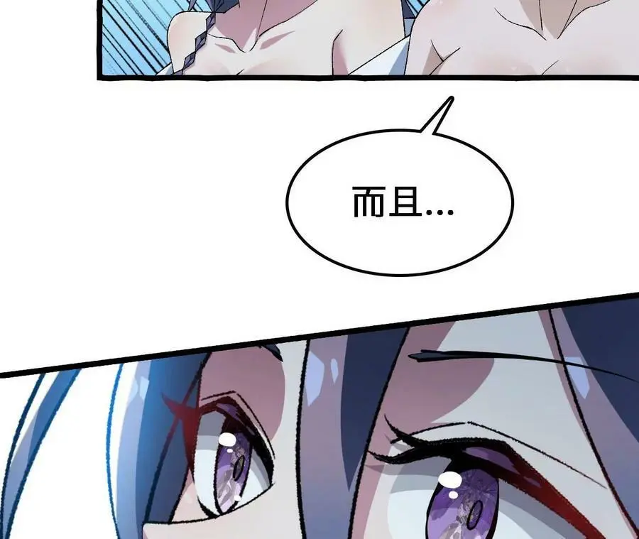第29话 迷幻蝶 第40页