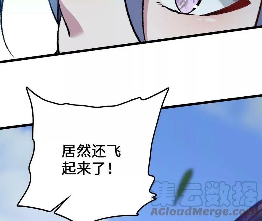 第29话 迷幻蝶 第41页