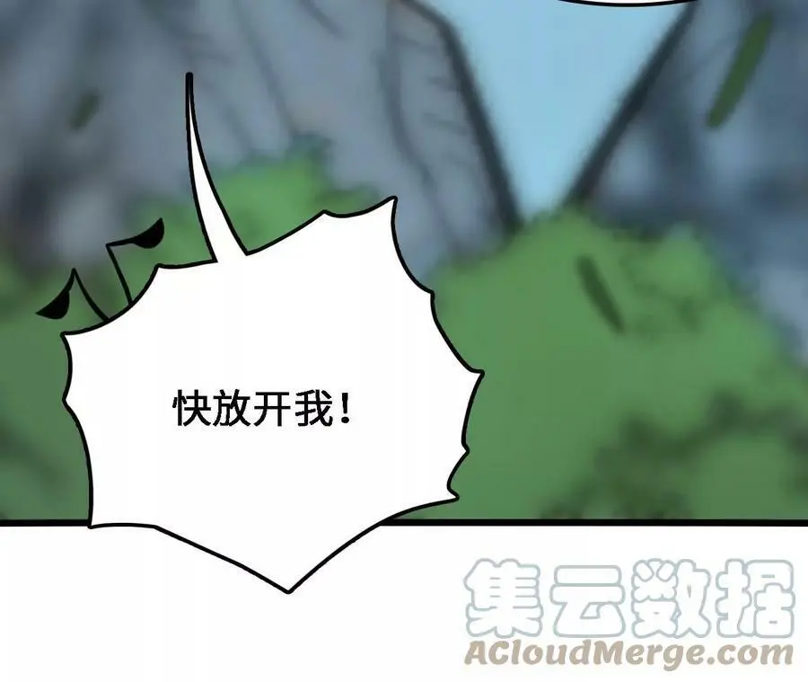 第29话 迷幻蝶 第45页
