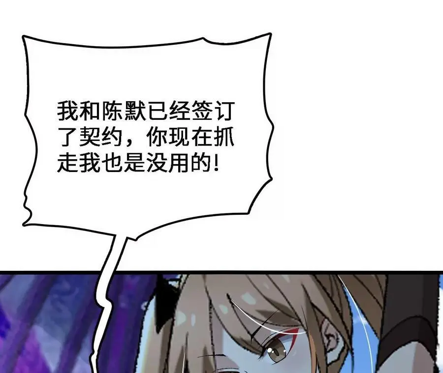第29话 迷幻蝶 第47页