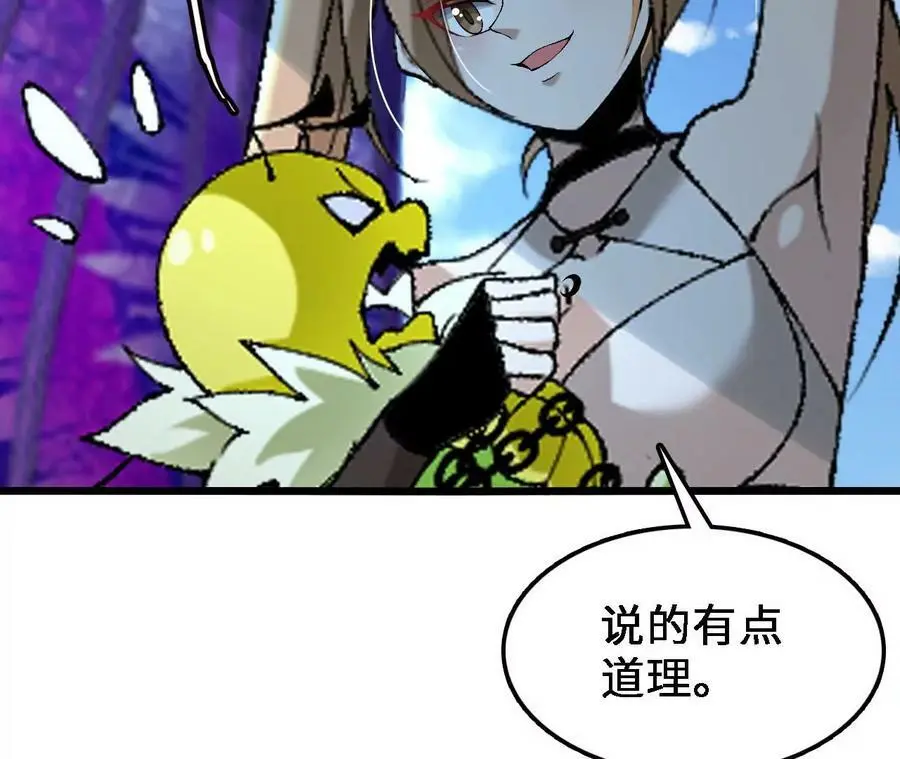 第29话 迷幻蝶 第48页