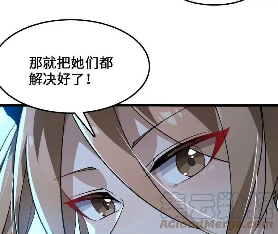 第29话 迷幻蝶 第49页