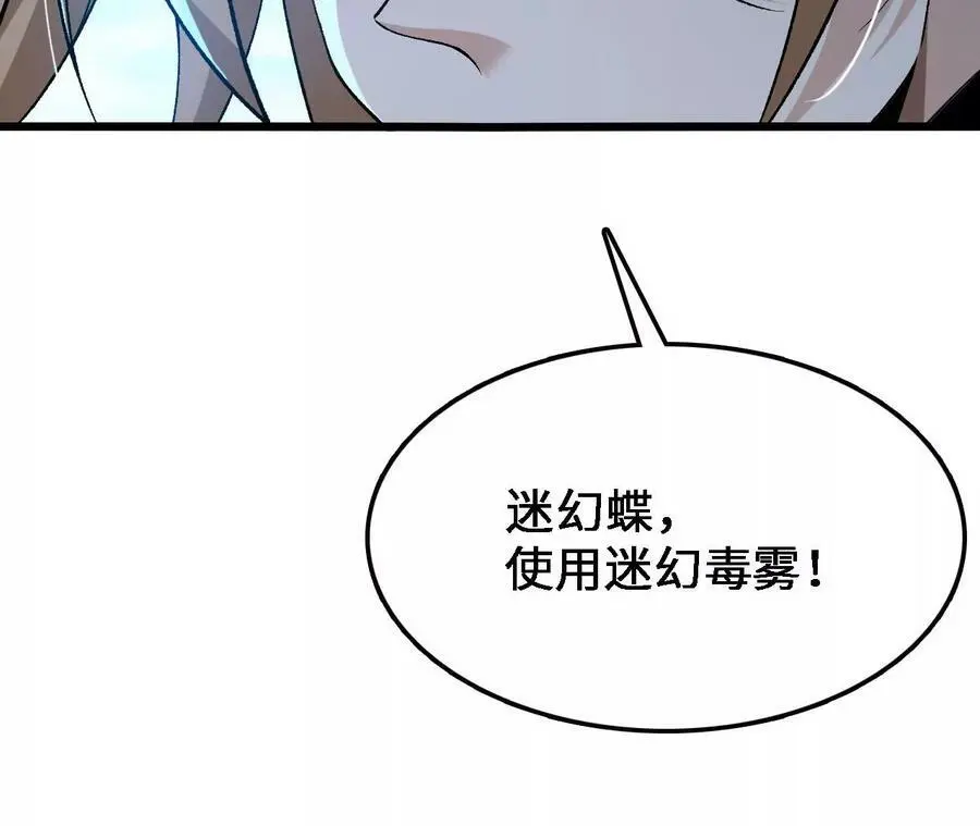 第29话 迷幻蝶 第50页