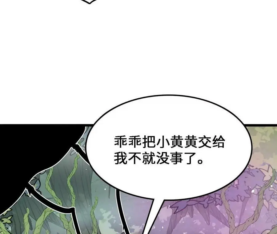 第29话 迷幻蝶 第56页