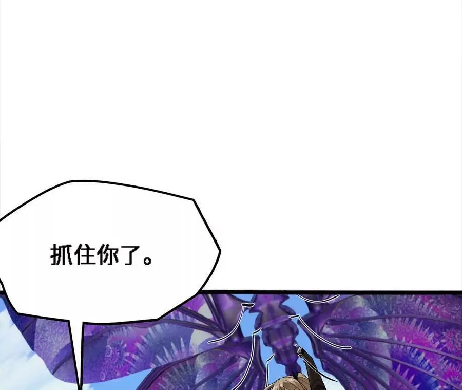第29话 迷幻蝶 第64页