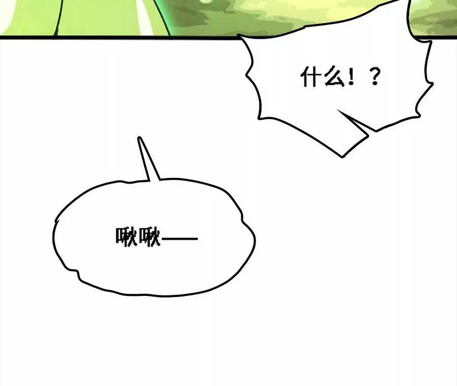 第29话 迷幻蝶 第68页