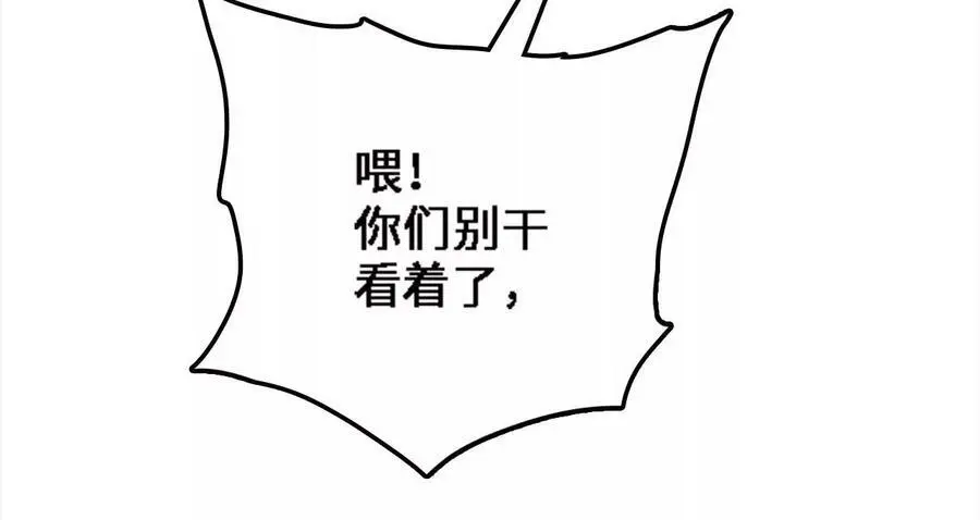 第29话 迷幻蝶 第70页