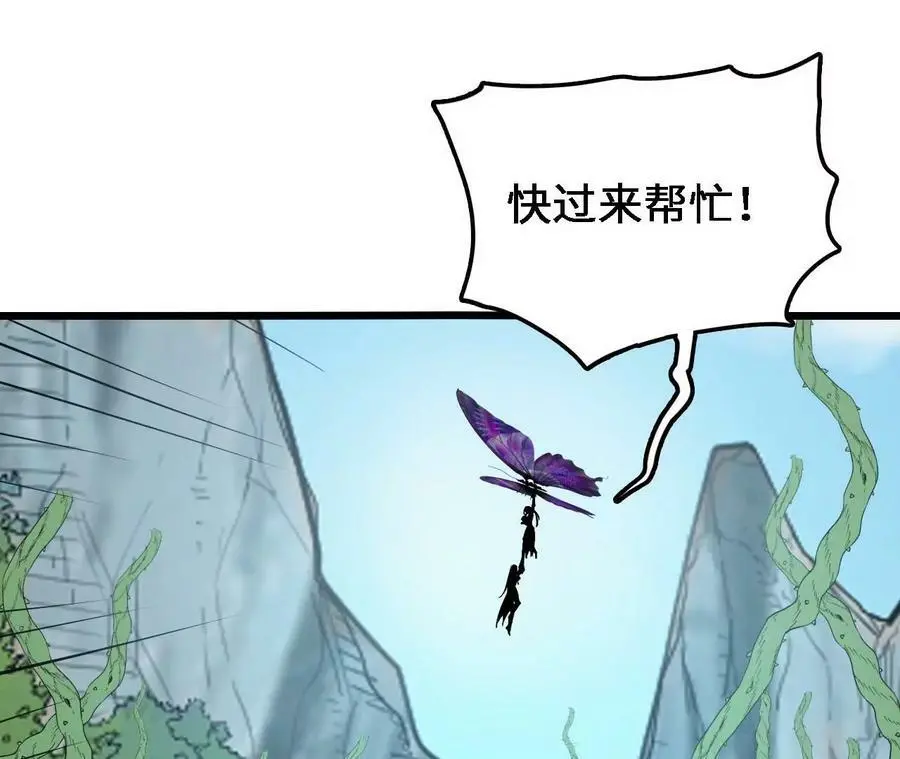 第29话 迷幻蝶 第71页