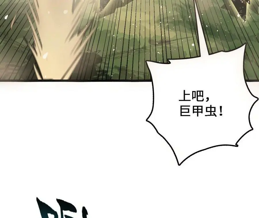 第29话 迷幻蝶 第76页