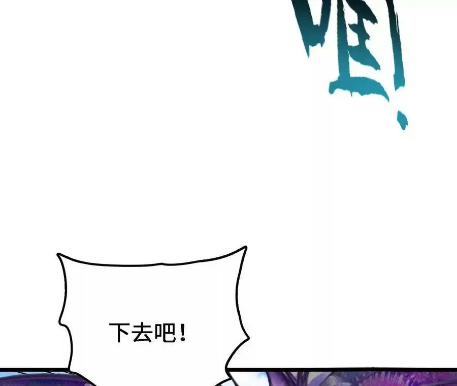 第29话 迷幻蝶 第78页