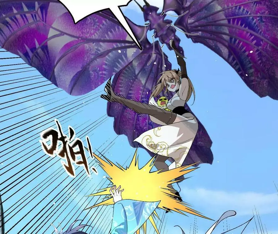 第29话 迷幻蝶 第79页