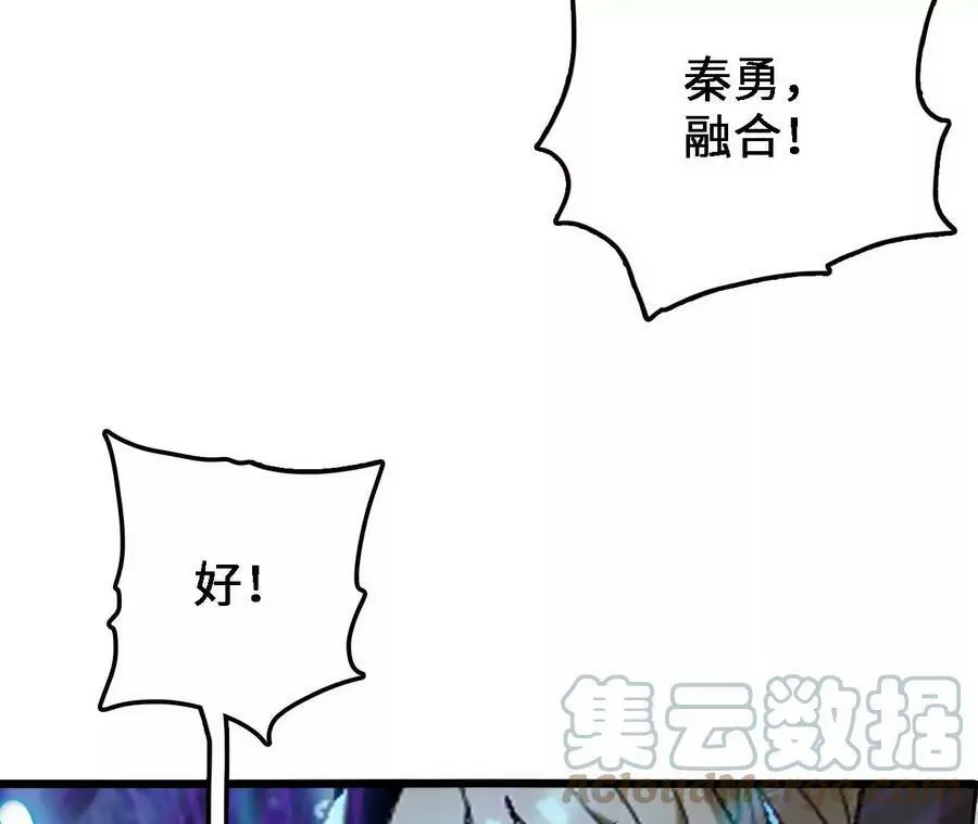 第29话 迷幻蝶 第81页