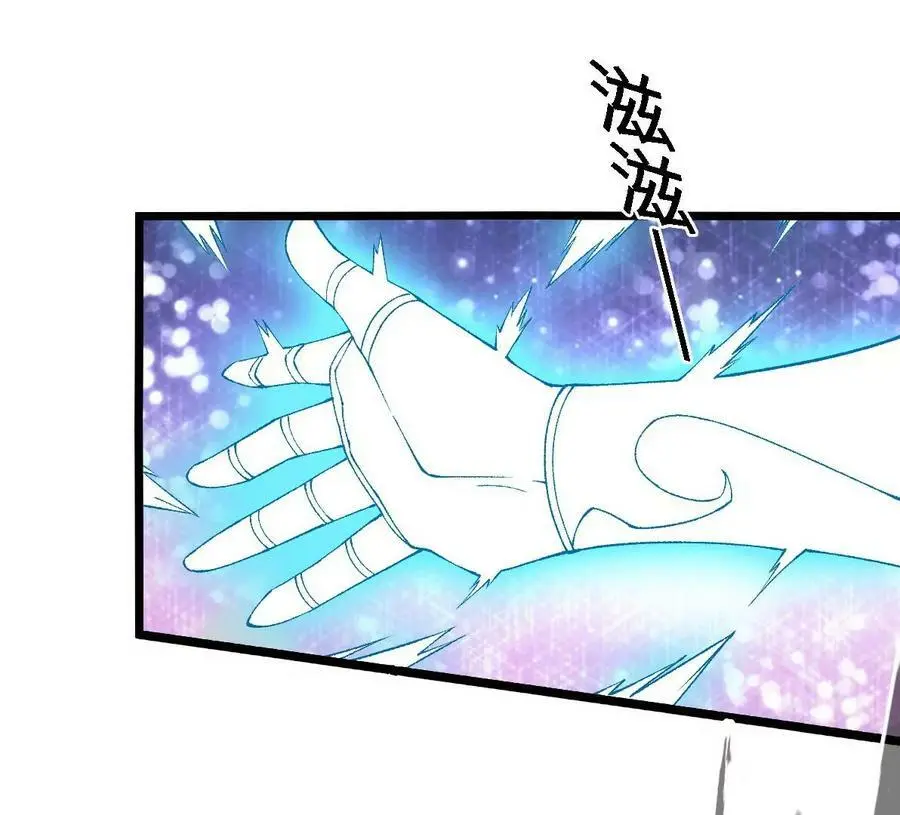 第29话 迷幻蝶 第84页
