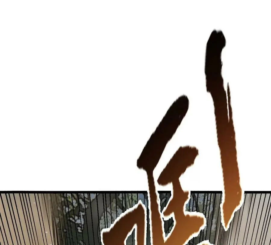 第29话 迷幻蝶 第91页