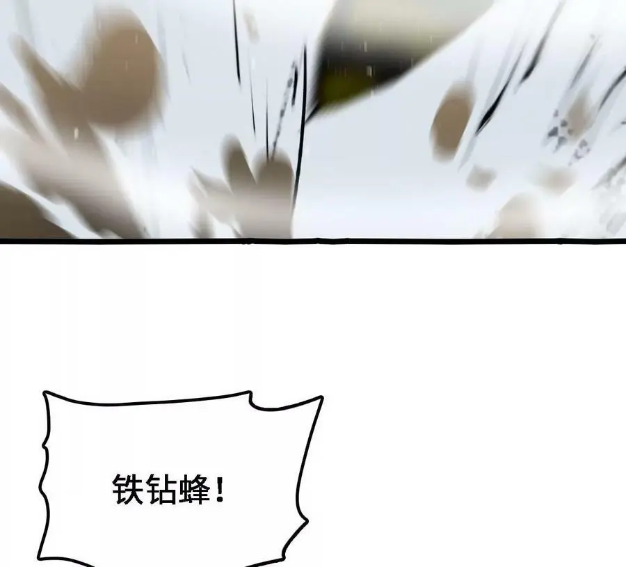 第29话 迷幻蝶 第94页