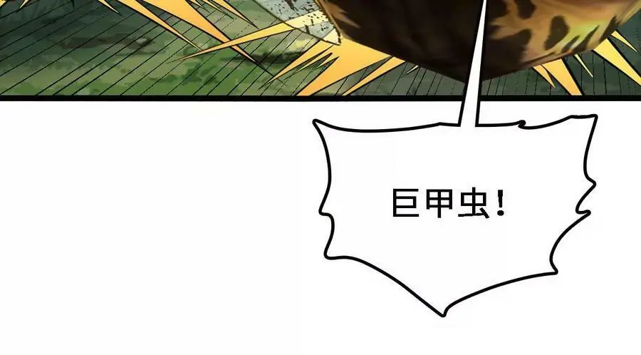 第29话 迷幻蝶 第96页