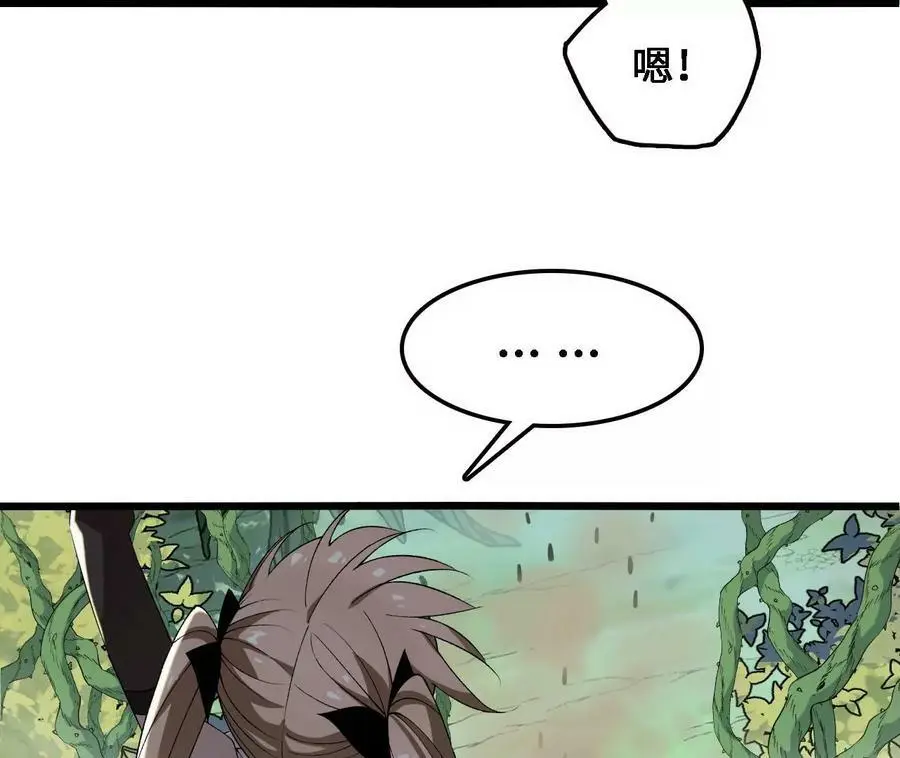 第29话 迷幻蝶 第100页