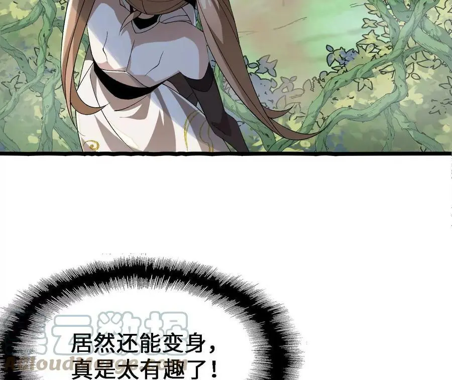 第29话 迷幻蝶 第101页