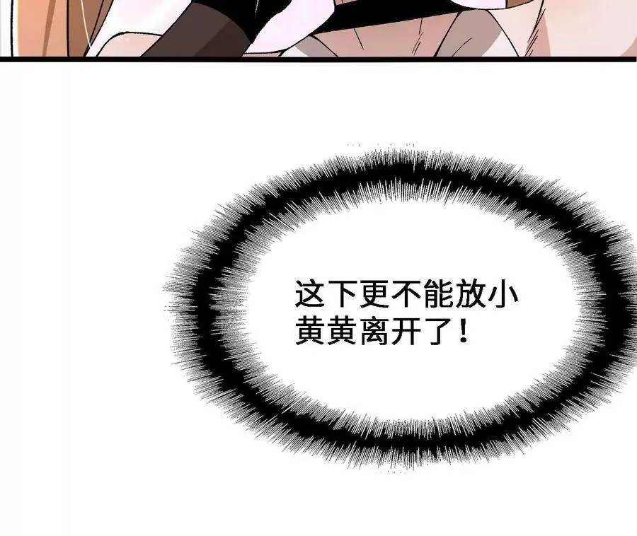 第29话 迷幻蝶 第103页