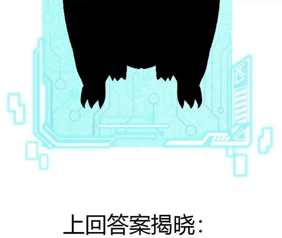 第29话 迷幻蝶 第106页