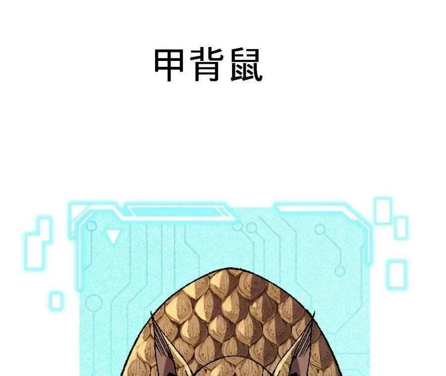 第29话 迷幻蝶 第107页