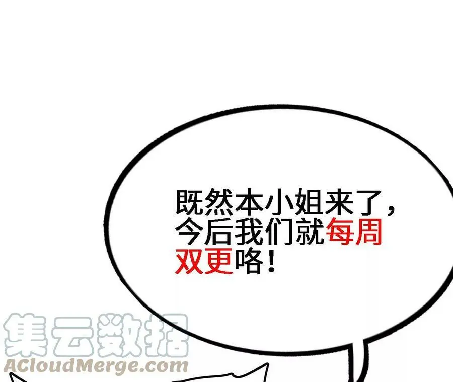 第29话 迷幻蝶 第109页