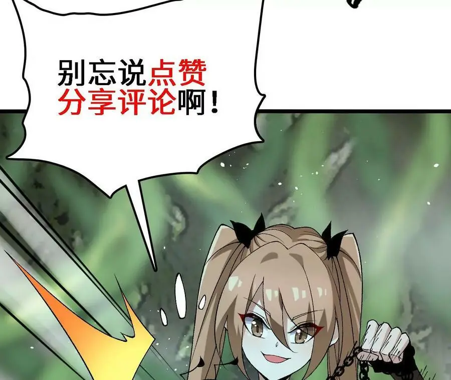 第29话 迷幻蝶 第110页