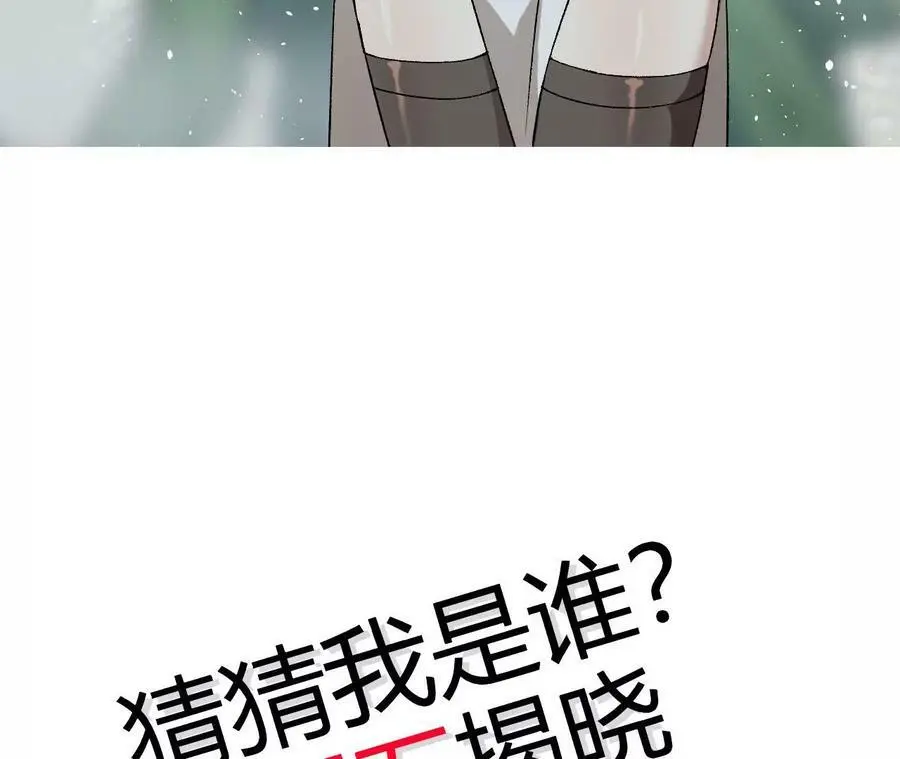 第29话 迷幻蝶 第112页