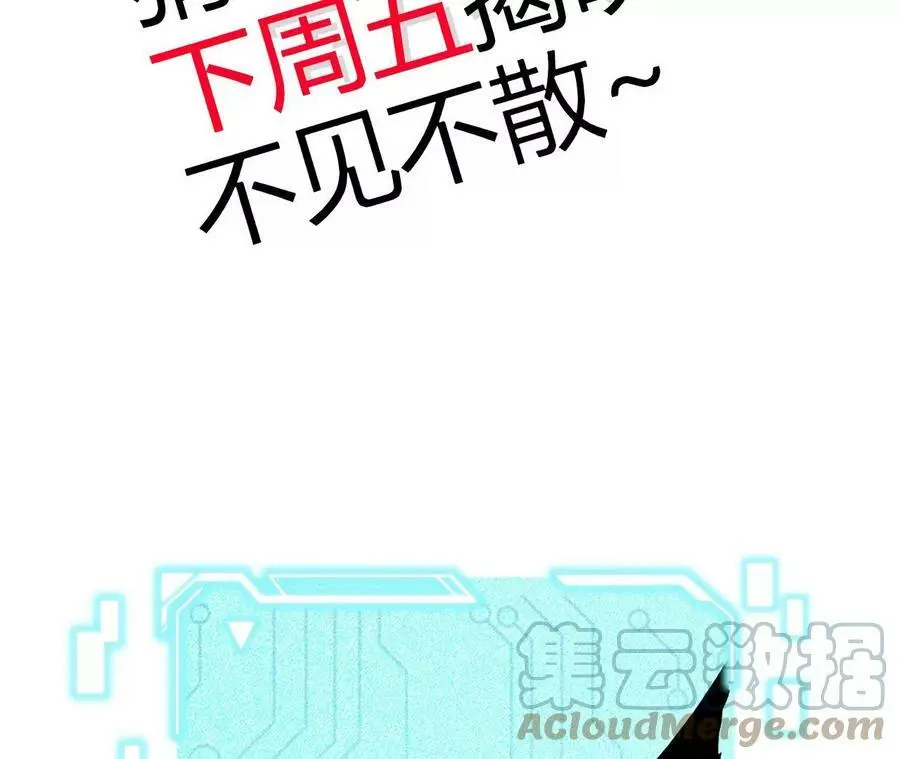 第29话 迷幻蝶 第113页
