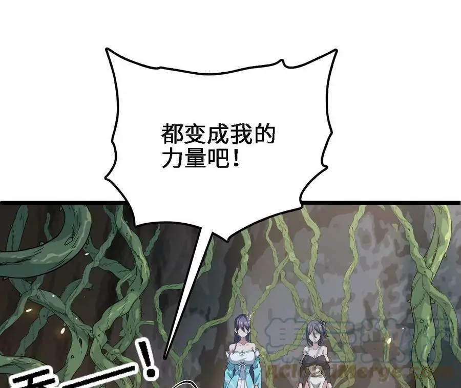 第28话 古月儿 第9页
