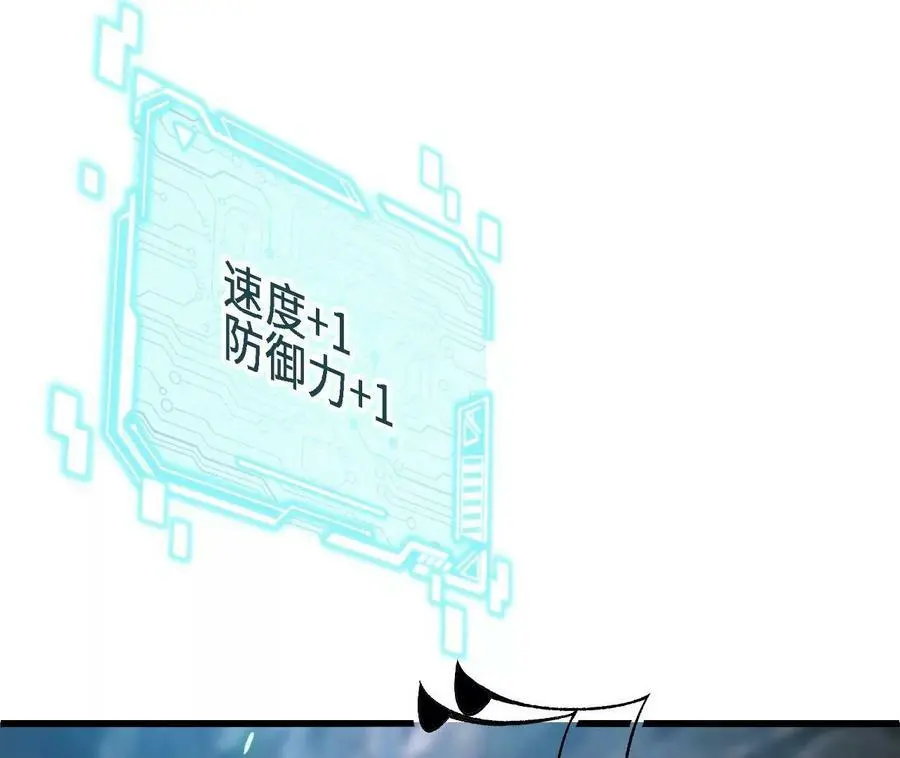 第28话 古月儿 第12页