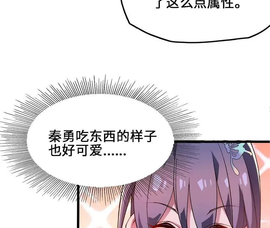 第28话 古月儿 第14页