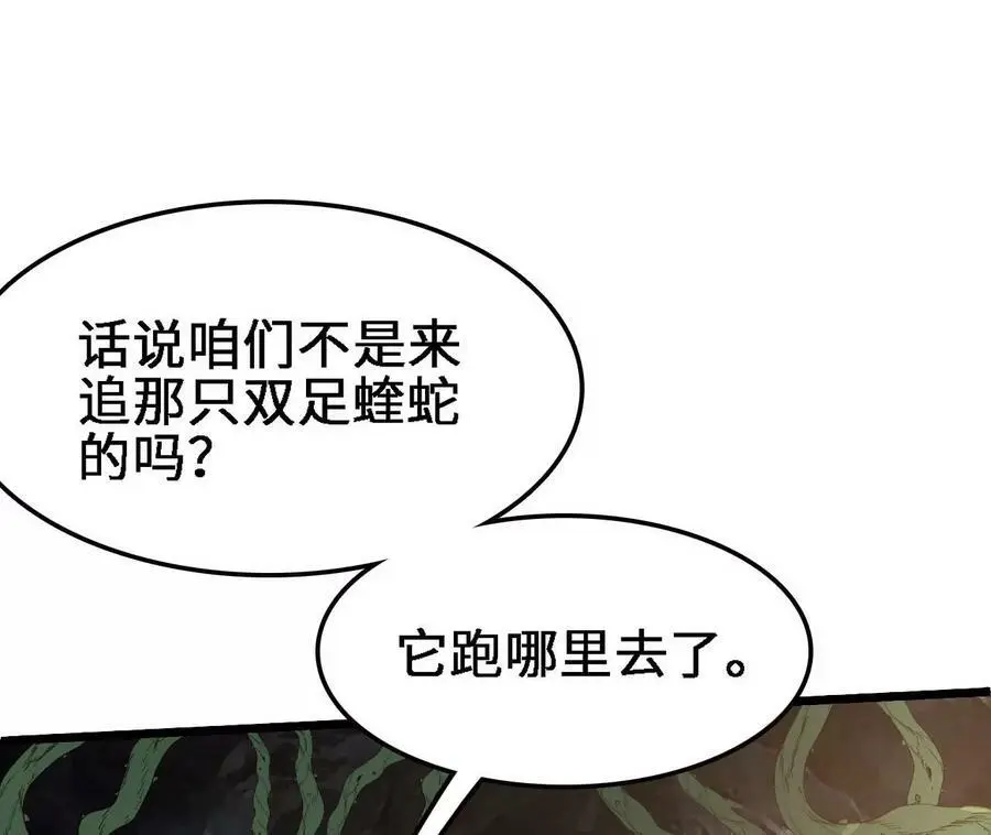 第28话 古月儿 第16页