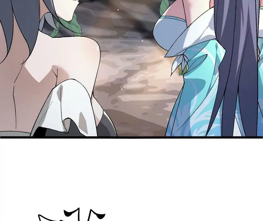第28话 古月儿 第18页