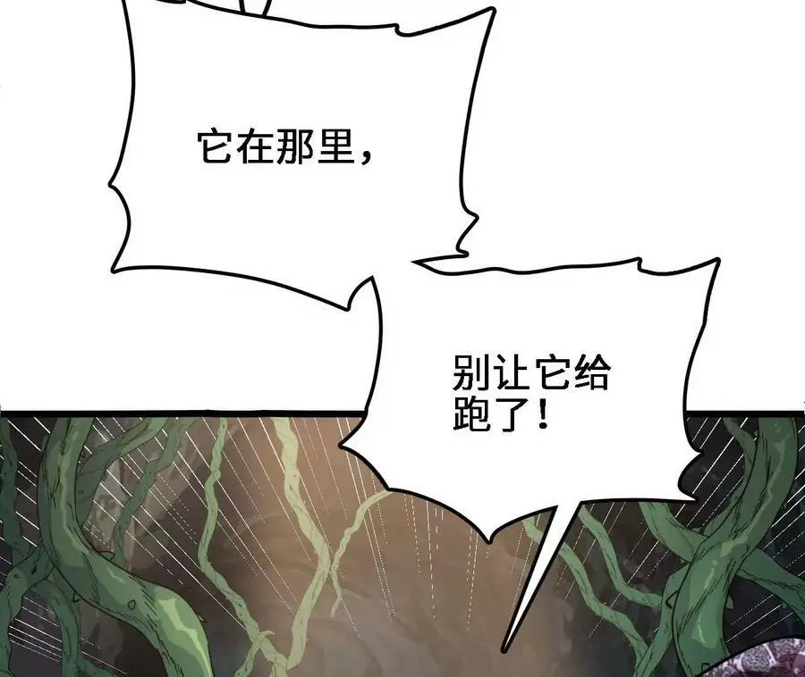 第28话 古月儿 第19页