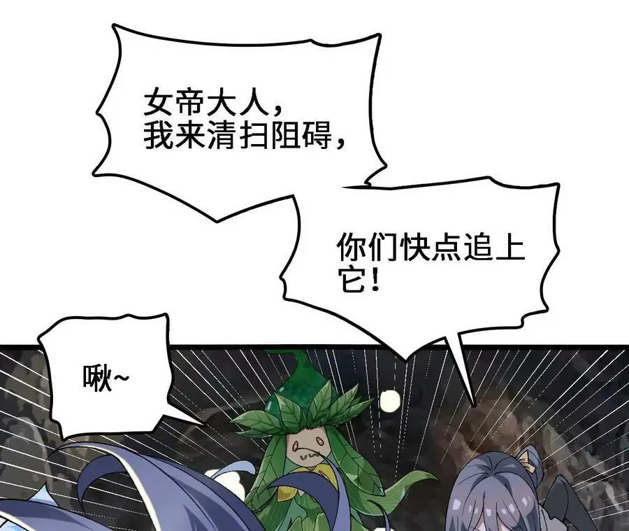 第28话 古月儿 第23页