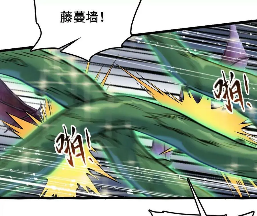 第28话 古月儿 第28页