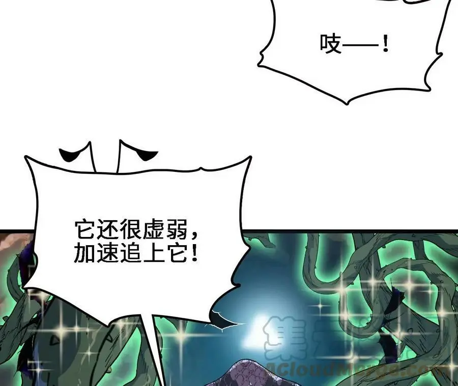 第28话 古月儿 第29页