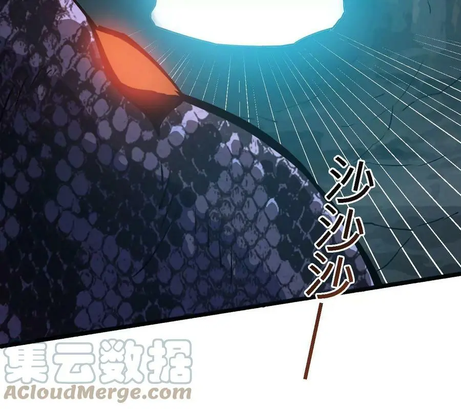第28话 古月儿 第33页
