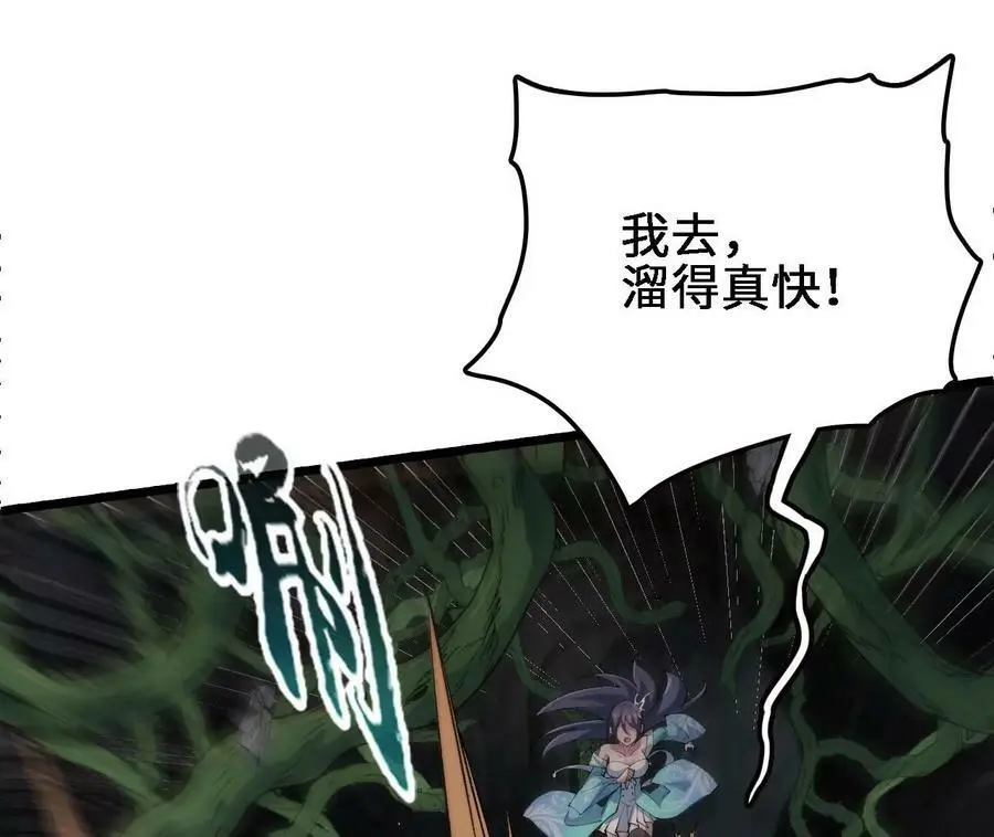 第28话 古月儿 第34页